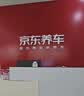 京东养车保养年卡 京安途六方体均衡系列 2次年卡 门店现货. 0W-20 SP 4L 实拍图