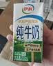 伊利【新鲜日期】纯牛奶苗条装 200ml*24盒 3.2g优质乳蛋白 实拍图