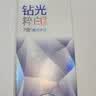 舒客钻光清新去渍美白牙膏 去黄去烟渍长效去口臭120g 薄荷味 实拍图