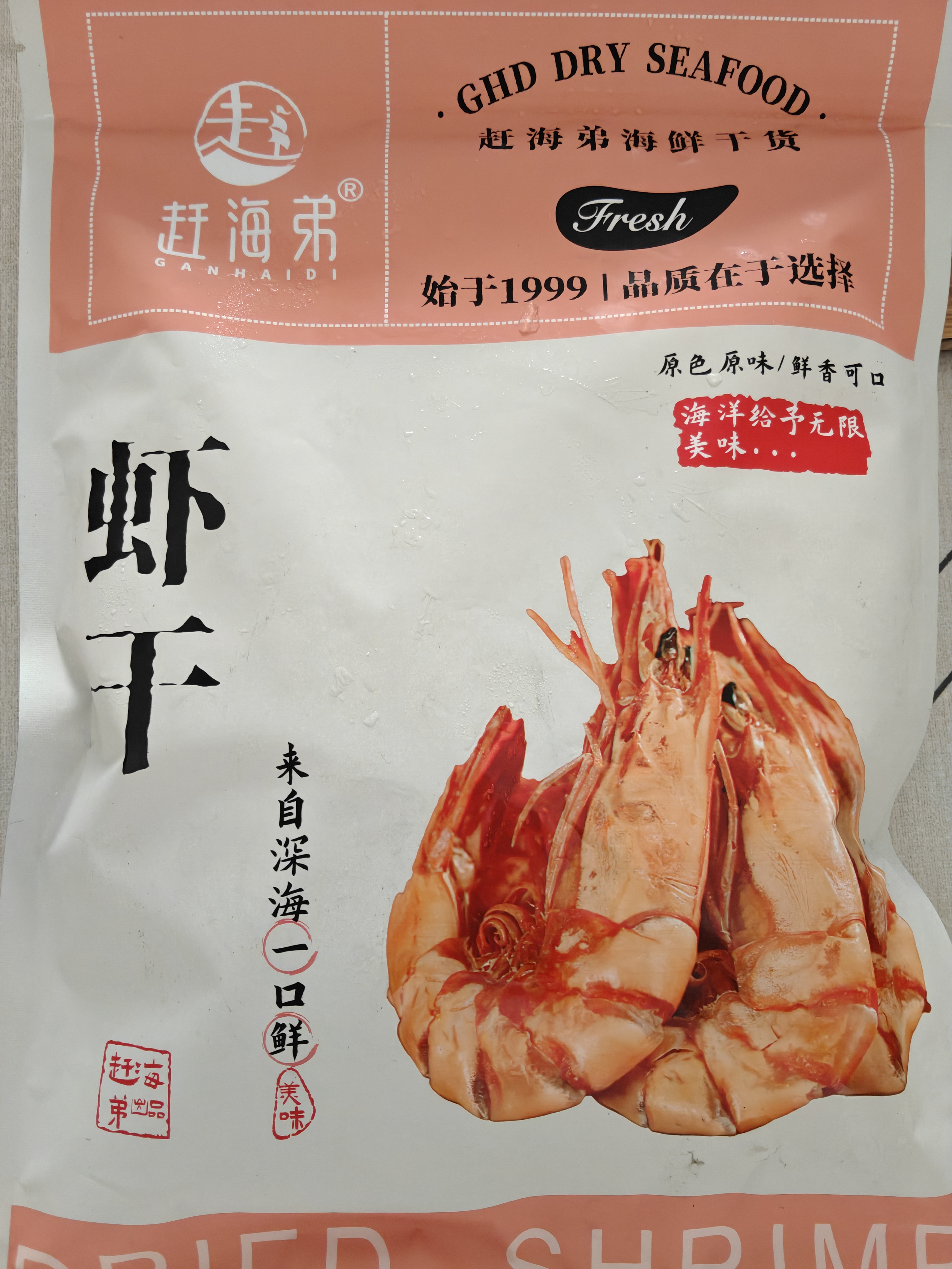 赶海弟 3XL淡干大虾干250g约30-40只 即食烤虾对虾干 休闲零食 南北干货 实拍图