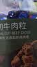 京东京造原切牛肉粒 228g/罐 休闲高蛋白零食 五香味牛肉干纯肉 实拍图