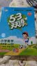 2026秋季53天天练小学数学四年级上册BSD北师大版五三天天练5 3天天练5.3天天练5·3天天练学霸培优学霸提优 数学能力 实拍图