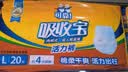 可靠（COCO）吸收宝2.0成人纸尿裤L10片臀围95-120cm干爽防漏老年人孕妇尿不湿 实拍图