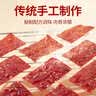 三只松鼠高蛋白肉片250g/袋原味肉脯休闲零食高蛋白肉干解馋小吃 实拍图
