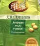维维无添加蔗糖豆奶粉500g 非转基因大豆营养早餐冲饮代餐 速溶即食 实拍图