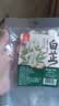川珍白芷50g【配料干净】四川原产烧炖卤料羊肉煲汤材料香辛调味佐料 实拍图