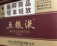 五粮液 普五八代 浓香型白酒 52度 500ml*6瓶 原箱 官方授权 酒厂直供 实拍图