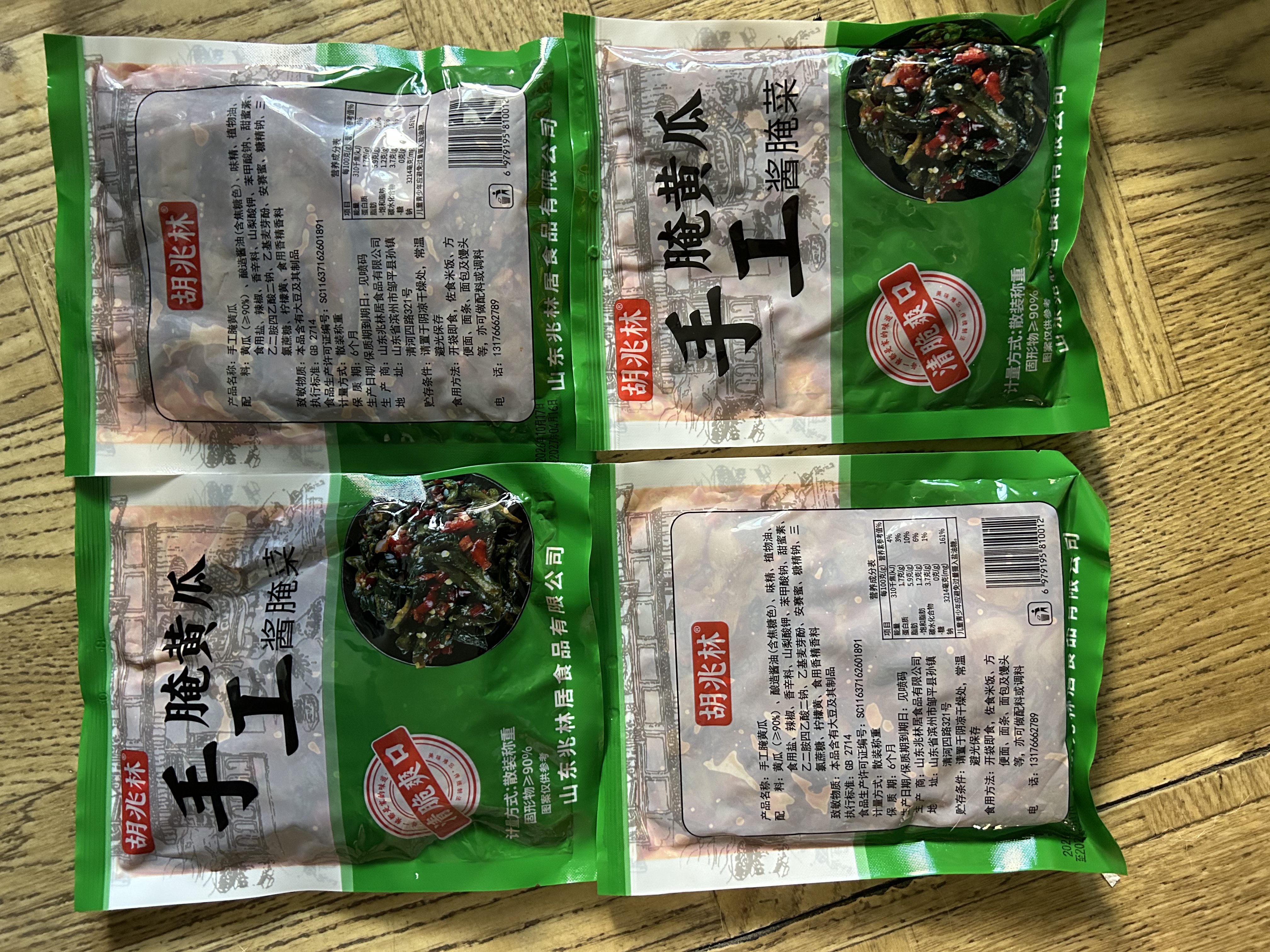 酒店秘方手工黄瓜下酒菜开袋即食腌黄瓜酱黄瓜下饭菜手工腌制泡菜 腌黄瓜250g*2袋 实拍图