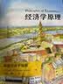 经济学原理（第10版）（套装2本）曼昆经济学原理 微观经济学宏观经济学 经济学经典教材 实拍图
