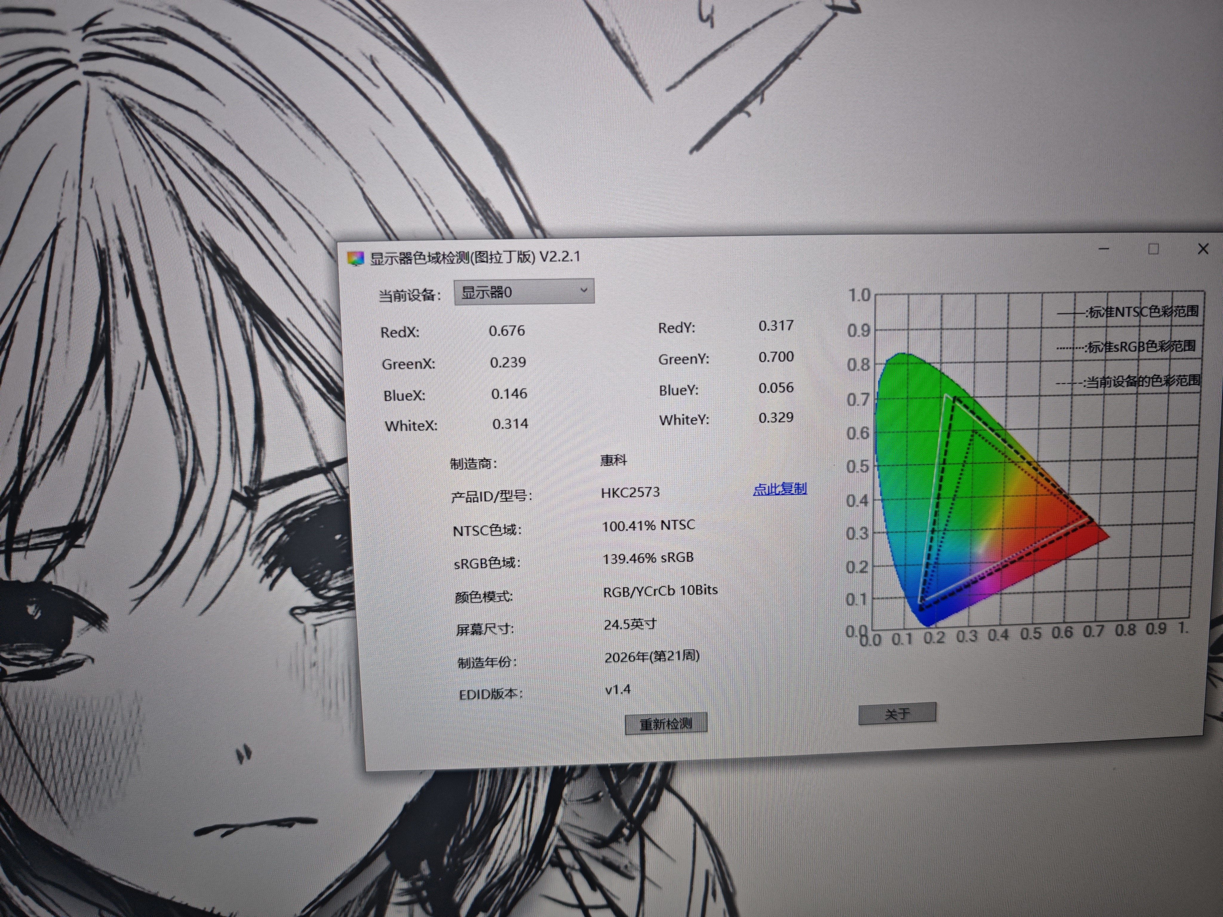 KOORUI科睿24.5英寸2K360Hz电竞显示器FastIPS硬件低蓝光10bit HDR400升降HDMI2.1游戏电脑屏幕 Q50X4 实拍图