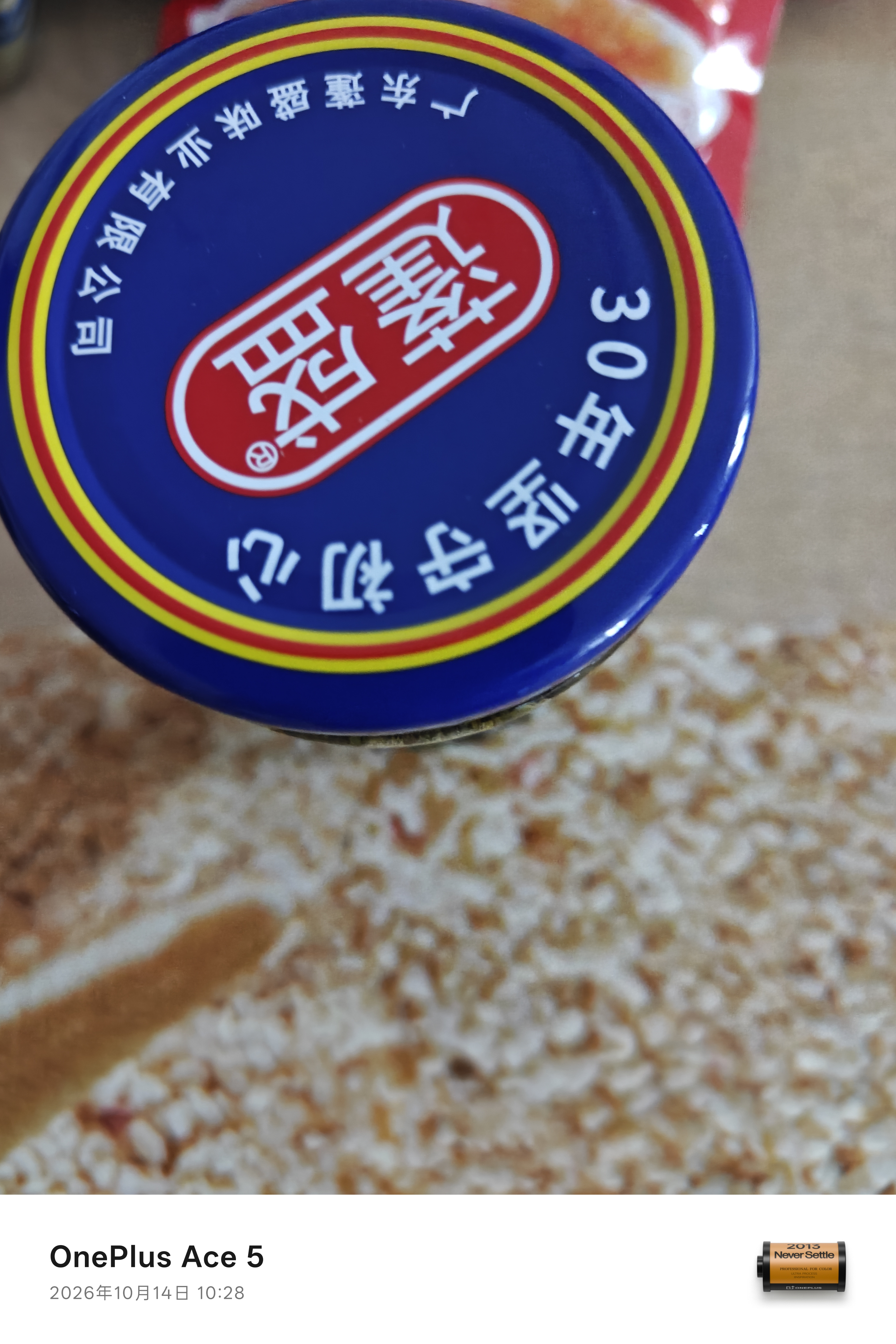 蓬盛 酱腌菜 薄盐橄榄菜 下饭菜咸菜佐餐减盐25% 195g 潮汕特产 实拍图