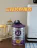 a2紫白金【已检测】3段900g送茶颜悦色茶玫瑰绿茶1袋 赠完即止 实拍图