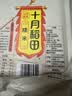 十月稻田 糯米 2斤 东北圆糯米 包粽子 可酿米酒 杂粮米粗粮 实拍图