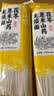 半山农 茯苓薏米山药龙须面5斤 500克*5袋面条 脾胃养生山药面挂面线面 实拍图