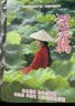 京觅湖北莲藕 粉藕 带泥锁鲜 净重3斤装 新鲜蔬菜源头直发 包邮 实拍图