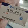 [纷乐] 硫酸羟氯喹片 0.1g*14片/盒 10盒装 实拍图