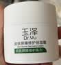 玉泽（Dr.Yu）皮肤屏障修护保湿霜50g敏感肌舒缓面霜补水保湿 实拍图