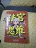 法官思维6-12岁漫画式解读法官思维逻辑正版教孩子学会逻辑思考练就敏锐判断力智力全脑开发锻炼思维益智 实拍图
