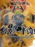 张飞散装灯影牛肉丝五香味500g 四川特产 零食夜宵小吃 即食小包 实拍图