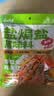 云山半盐焗粗盐调味料880g无碘粗盐海鲜盐焗鸡腌料大粒盐香辛料包调料 实拍图
