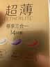 杜蕾斯（durex）避孕套安全套超薄尊享三合一14只情侣物品情趣用品成人计生套套 实拍图