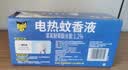 雷达（Raid）电热蚊香液 168晚3瓶装 +1无线加热器无香型 驱蚊用品 实拍图