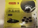 湾仔码头水晶汤圆黑芝麻300g20只汤圆点心生鲜食品夜宵儿童早餐速冻半成品 实拍图