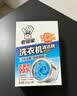 老管家洗衣机清洁剂375g*3盒波轮滚筒式洗衣机清洗剂强力除垢杀菌 实拍图