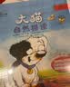 大猫英语自然拼读二级2 Big Cat Phonics（小学二年级 读物5册+家庭阅读指导1册+拼读卡 点读版 附MP3光盘1张） 开学季 实拍图