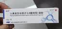 【原研药】易孚 人表皮生长因子（LR截短型）凝胶  5万IU/10g 实拍图