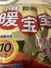 暖宝宝小林制药暖宝宝贴32片自发热暖贴暖宫贴生理期痛经 护腰暖腰贴 实拍图