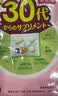 FANCL HealthScience芳珂30+女士每日营养包 复合维生素矿物质VCb族胶原蛋白30袋/包*3 实拍图