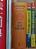外研社精编法汉汉法词典 实拍图