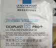 理肤泉B5面膜PRO5片体验装积雪草补水保湿舒缓修护敏感肌男女士护肤品 实拍图