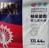 爱酷熊（AIKUUBEAR）干爽畅吸半包拉拉裤XXL44片尿不湿超薄瞬吸【未检出甲酰胺】 实拍图