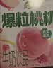 蒙牛真果粒白桃树莓味牛奶饮品240g×10盒 龚俊同款 送礼礼盒 实拍图