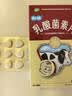 【有效期至2027年4月30日】江中 乳酸菌素片 36片*5盒 益生菌儿童 益生菌调理肠胃 肠炎便秘 拉肚子药 腹泻 实拍图