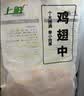 上鲜鸡翅中 净重3斤 烤翅鸡中翅炸鸡翅红烧鸡翅鸡肉生鲜美食大赛 实拍图