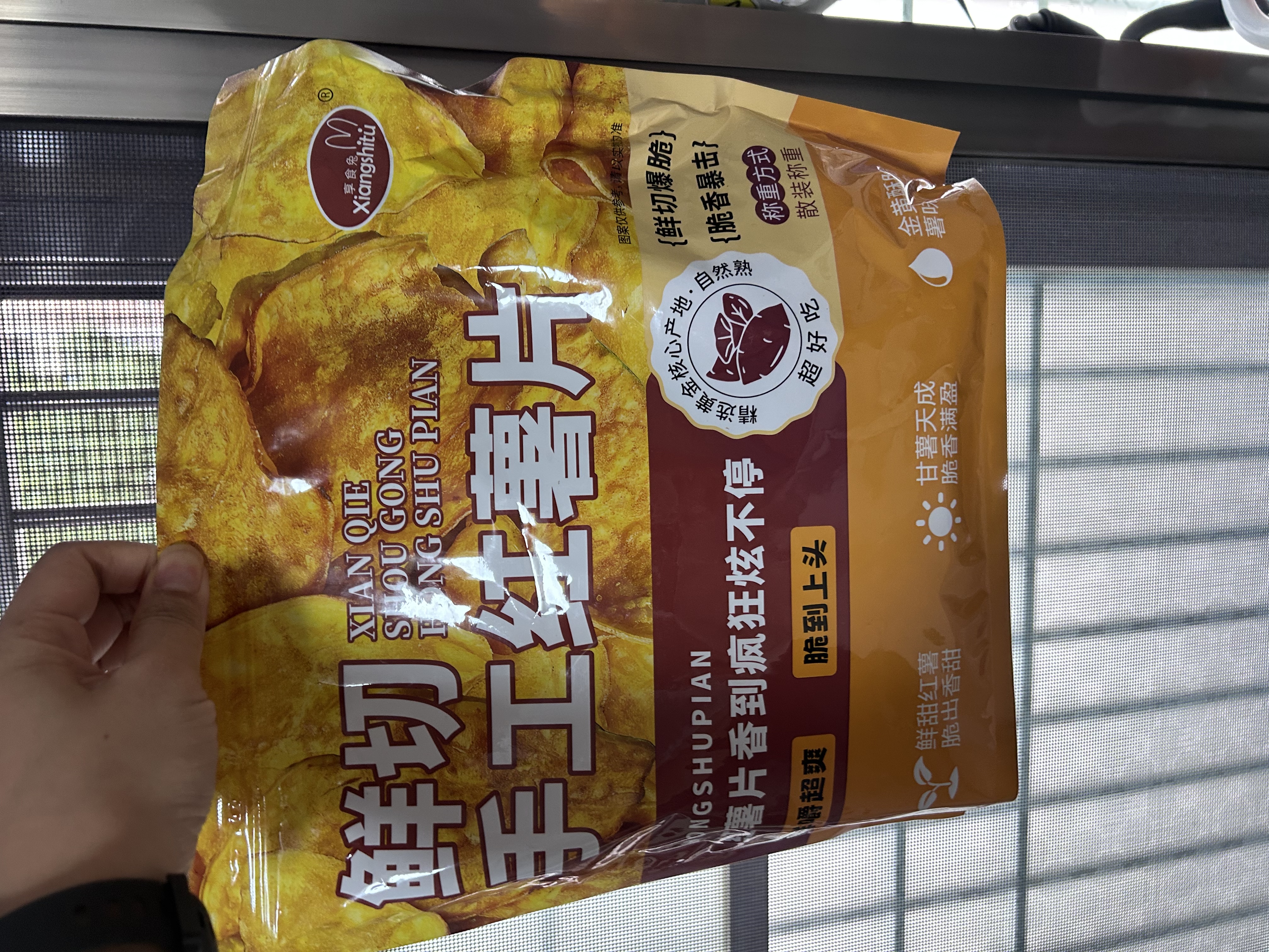 享食兔香脆红薯干片地瓜无添加剂农家传统薯条干即食办公室休闲零食500g 实拍图