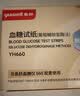 鱼跃580/590血糖仪家用血糖试纸免调码金榜 无仪器+100支试纸 实拍图