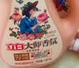立白大师香氛洗衣液4斤装柔顺护衣持久留香水内衣可用 品质严选 实拍图
