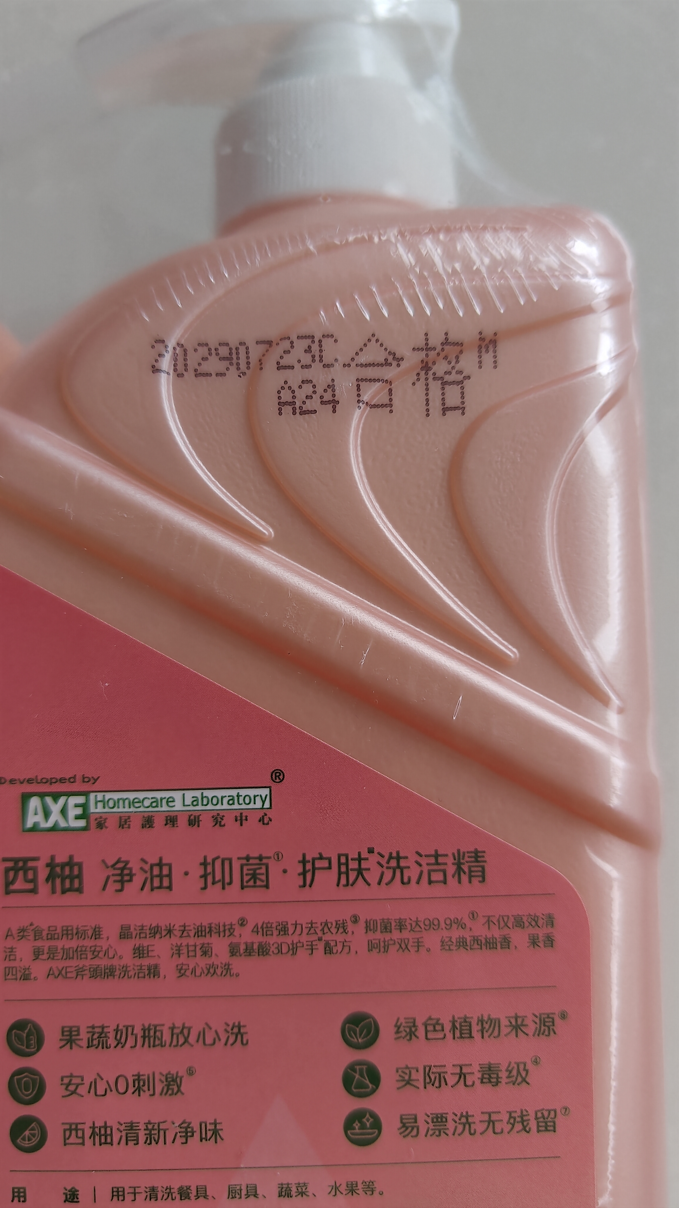 AXE斧头牌西柚护肤洗洁精1.18kg*2瓶 除腥辟味不伤手 实拍图