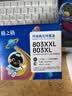 格之格803墨盒 适用惠普2132墨盒hp 1112 2621 2131 2622 2628 2600打印机墨盒 惠普803墨盒 黑彩套装 可加墨 实拍图