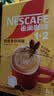 雀巢（Nestle）1+2奶香速溶咖啡0植脂末0反式脂肪三合一90条1350g 实拍图
