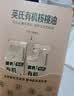 英氏采智有机核桃油冷榨佐餐辅食用油食用油6ml尝鲜装 实拍图
