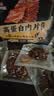 三只松鼠卤汁肉脯500g辣卤味箱装休闲零食高蛋白肉片解馋团购送礼 实拍图