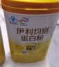 伊利蛋白粉免疫球蛋白质粉中老年人增强营养牛初乳免疫力术后补充恢复 实拍图