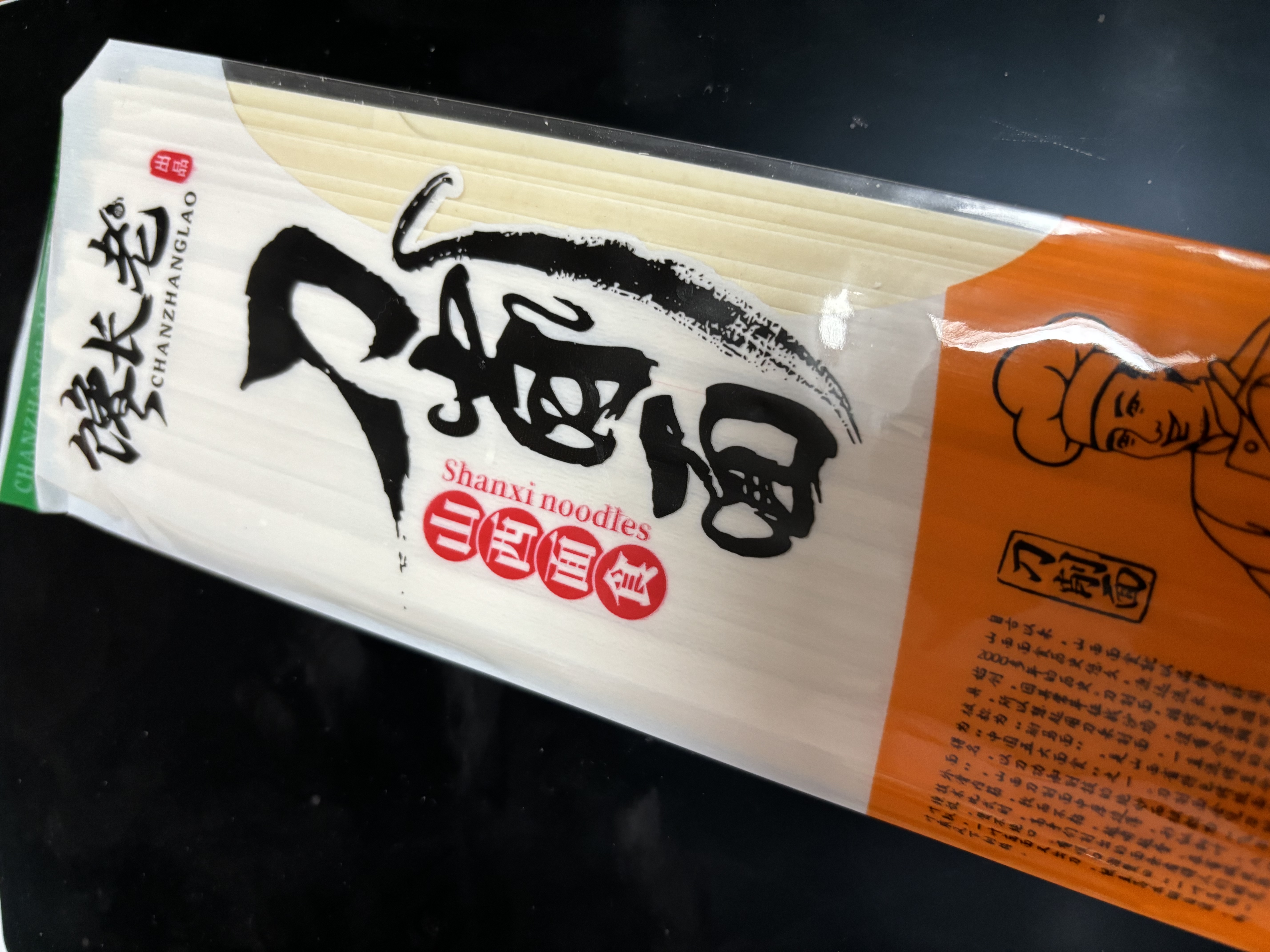 馋长老山西刀削面特产宽面擀面条主食挂面油泼面炸酱面山西特产 山西刀削面130g*1袋 实拍图