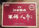 江中猴姑米稀人参米糊30天猴头菇养胃无糖中老年营养品礼品礼盒送长辈900g 实拍图