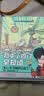混知漫画初中小四门早知道 混知小四门 生物学 地理 历史、 道德与法治 政史地生提前学快人一步 混子哥半小时漫画团队新作  实拍图
